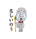 お地蔵スタンプ（個別スタンプ：6）