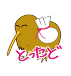 キウィ・ボーイ（個別スタンプ：14）
