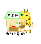 きりんのひなたぼっこ その2（個別スタンプ：20）