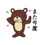 変な動物3（個別スタンプ：29）