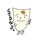 妖怪画家 ピカン（個別スタンプ：23）