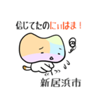 四国なダジャレ（個別スタンプ：9）