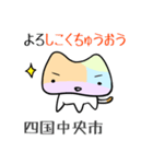 四国なダジャレ（個別スタンプ：17）