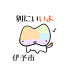 四国なダジャレ Vol.2（個別スタンプ：1）