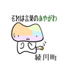 四国なダジャレ Vol.2（個別スタンプ：7）
