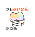 四国なダジャレ Vol.2（個別スタンプ：17）
