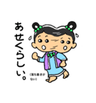 ぬな川姫 新潟県糸魚川弁（個別スタンプ：26）