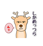 シカ100％ with ウマ（個別スタンプ：13）