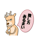 シカ100％ with ウマ（個別スタンプ：18）