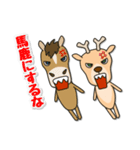 シカ100％ with ウマ（個別スタンプ：33）
