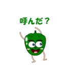 ピーマンで会話（個別スタンプ：5）