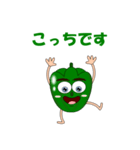 ピーマンで会話（個別スタンプ：18）