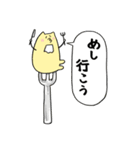 黄色いトム～日常会話③おさそい編～（個別スタンプ：12）