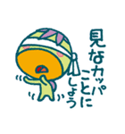そんなのへのカッパ〈vol.3〉駄洒落（個別スタンプ：2）
