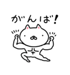 むきむきネコとなかまたち（個別スタンプ：11）