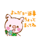 使えるコブタの基本（個別スタンプ：39）