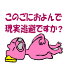 とんたろう、とんじろう迷言・・・名言集（個別スタンプ：7）