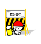 バリケード式スタンプ～現状報告ver～（個別スタンプ：26）