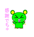 クマピュー（個別スタンプ：1）