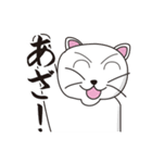 いぐねこ（個別スタンプ：5）