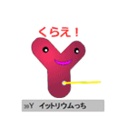 元素っち3（個別スタンプ：5）