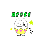 はげますタマゴ（個別スタンプ：32）