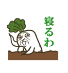 ザ・大根（個別スタンプ：34）