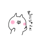 三河弁にゃんこ（個別スタンプ：10）