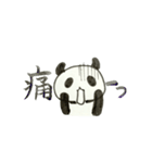 ロザンヌの漢字パンダ（個別スタンプ：32）