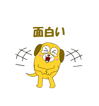 愉快な犬で会話（個別スタンプ：35）