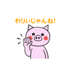 てっ！甲州弁ずら~山梨~（個別スタンプ：20）