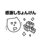 大分弁にゃーさま。（個別スタンプ：22）