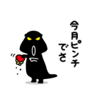 断るザウルス（個別スタンプ：2）