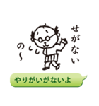 播州弁オヤジ（個別スタンプ：9）