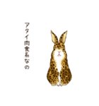 ヒョウ柄うさぎ（個別スタンプ：2）