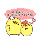 ひよこさんのお祝い用スタンプセット（個別スタンプ：17）