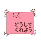 フキダシちゃんのお言葉（個別スタンプ：18）