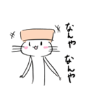 ハコネコ（個別スタンプ：26）