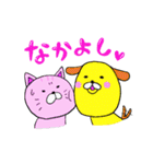 ゆる犬猫とゆるい仲間たち（個別スタンプ：1）