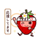 いちごの敬語スタンプ（個別スタンプ：34）