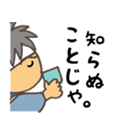 むさこじ合戦（個別スタンプ：12）