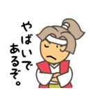 むさこじ合戦（個別スタンプ：17）
