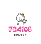 ポケベル語ねこ（個別スタンプ：4）