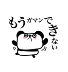 かまってパンダ（個別スタンプ：10）