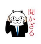 となりの猫山係長（個別スタンプ：32）