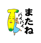 バナナレスラーとバナナ子さん（個別スタンプ：32）