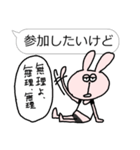 サポートウサギの宇崎さん（個別スタンプ：36）