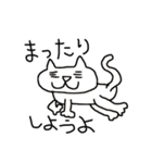 可愛い～ゆるねこ（個別スタンプ：8）