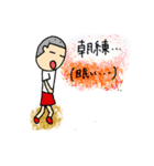 同義語。バスケットボールバージョン。（個別スタンプ：1）