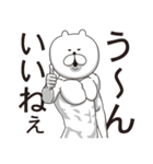 くま完全体（個別スタンプ：33）